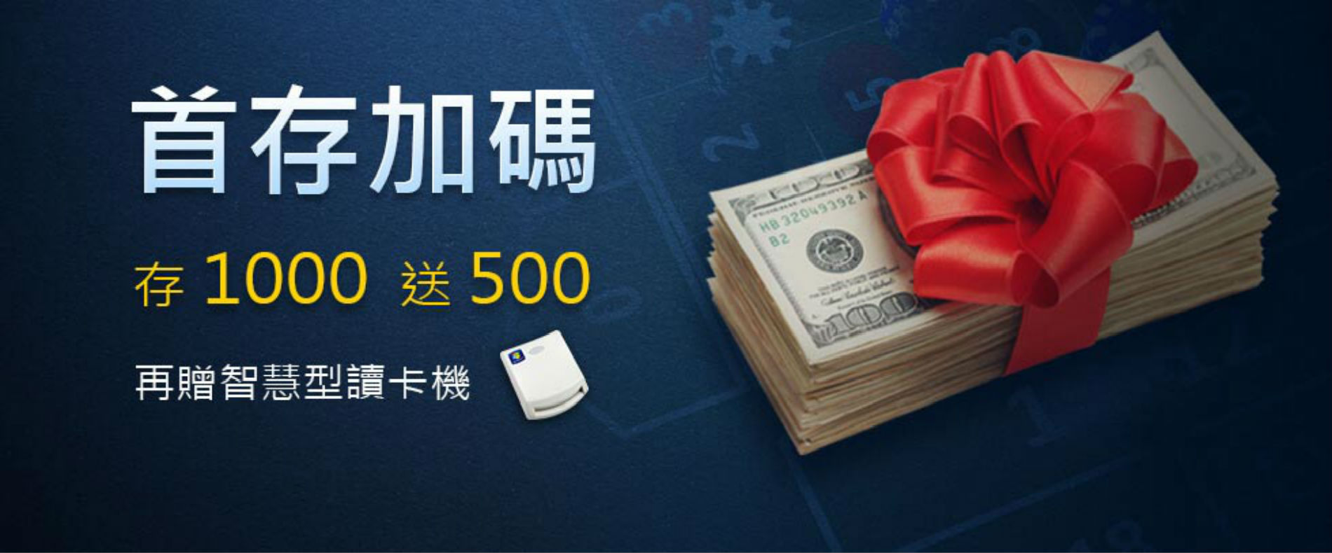 博弈娛樂城存1000給500、博弈娛樂官網認證許可贈送